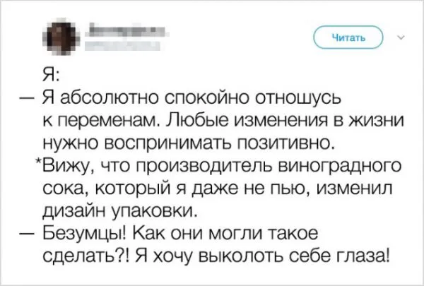 Оказывается у нас много общего!