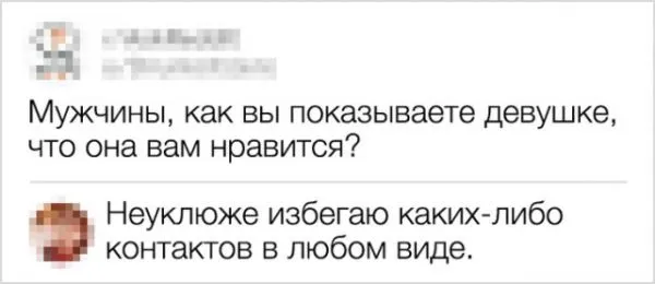 Оказывается у нас много общего!