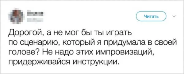 Оказывается у нас много общего!