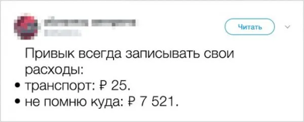 Оказывается у нас много общего!