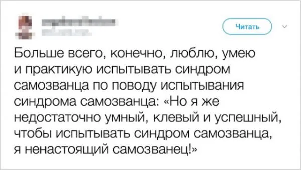 Оказывается у нас много общего!