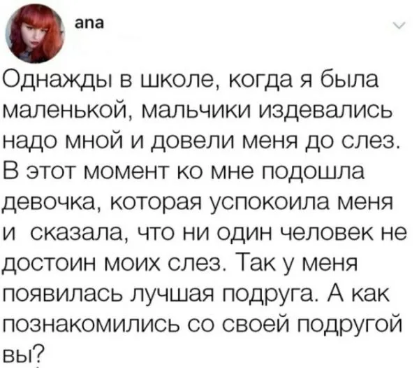 Так зарождается женская дружба (2 фото)