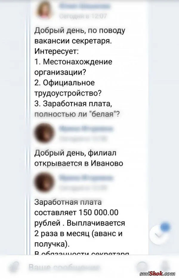 Хорошая вакансия и работа интересная
