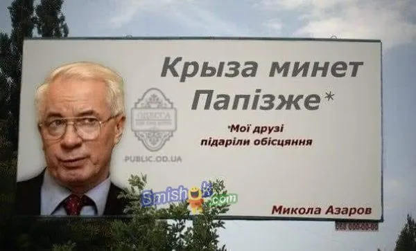 Политический юмор от 29 октября 2018