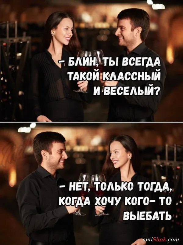 Смешные картинки с надписями от 29 октября 2018