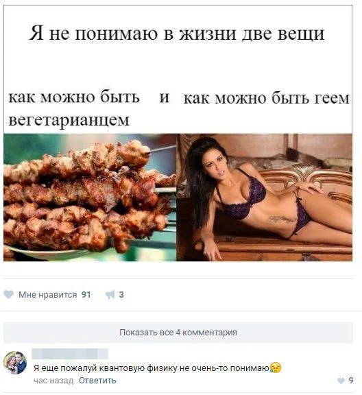 Волна позитива в остроумных комментариях из социальных сетей (16 фото)