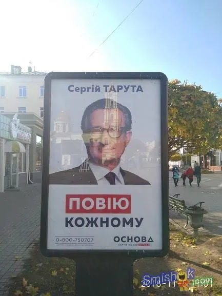 Политический юмор от 15 ноября 2018