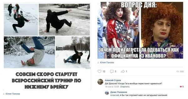 Очередная порция перлов, от весельчаков из социальных сетей