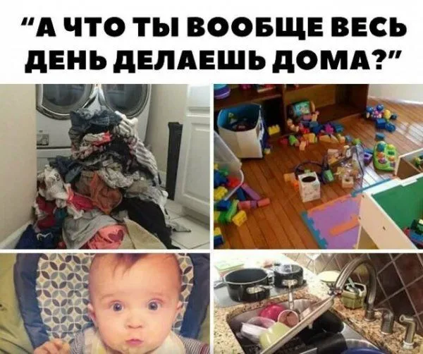 Подборка забавных мемов о буднях матерей Подборка забавных мемов о буднях матерей