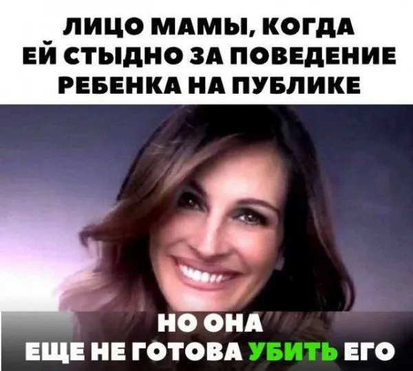 Подборка забавных мемов о буднях матерей Подборка забавных мемов о буднях матерей