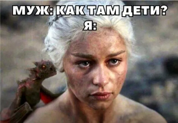 Подборка забавных мемов о буднях матерей Подборка забавных мемов о буднях матерей