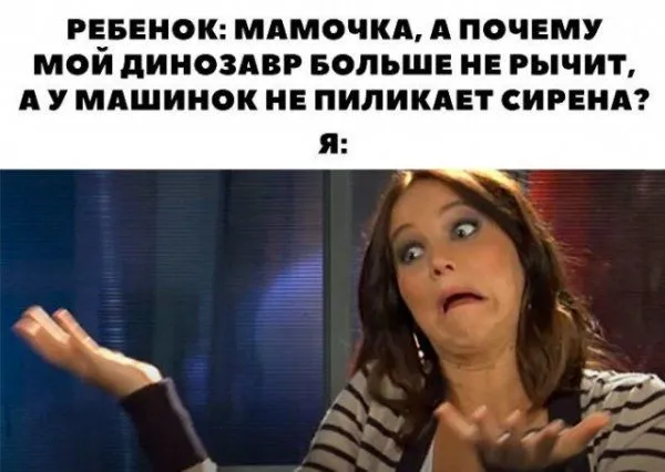 Подборка забавных мемов о буднях матерей Подборка забавных мемов о буднях матерей