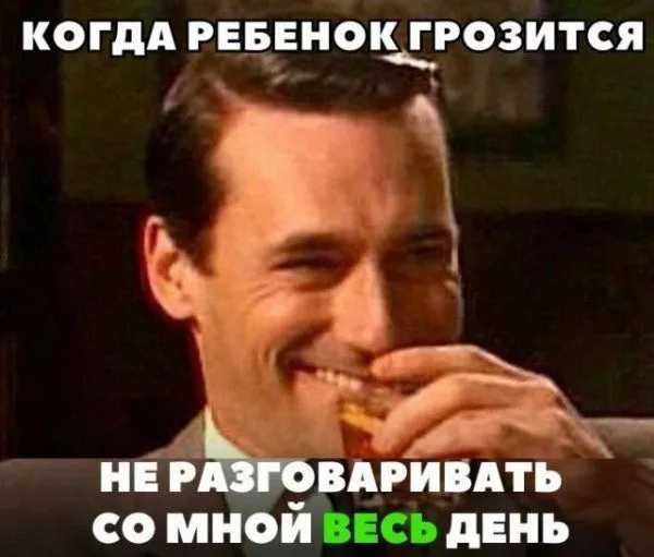 Подборка забавных мемов о буднях матерей Подборка забавных мемов о буднях матерей