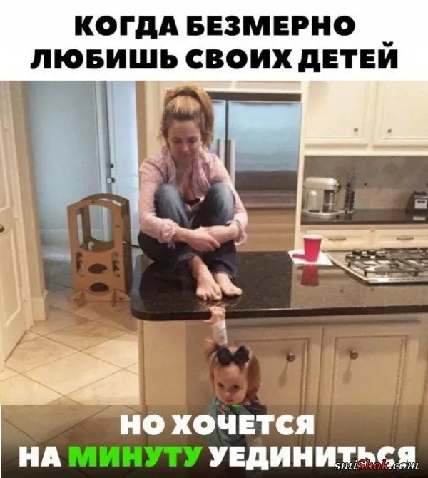 Подборка забавных мемов о буднях матерей Подборка забавных мемов о буднях матерей