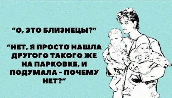 Подборка забавных мемов о буднях матерей Подборка забавных мемов о буднях матерей