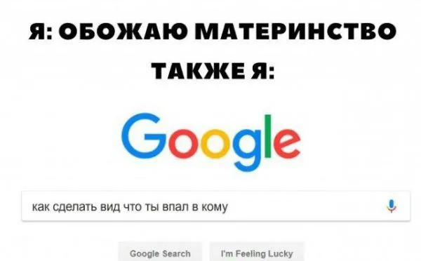 Подборка забавных мемов о буднях матерей Подборка забавных мемов о буднях матерей