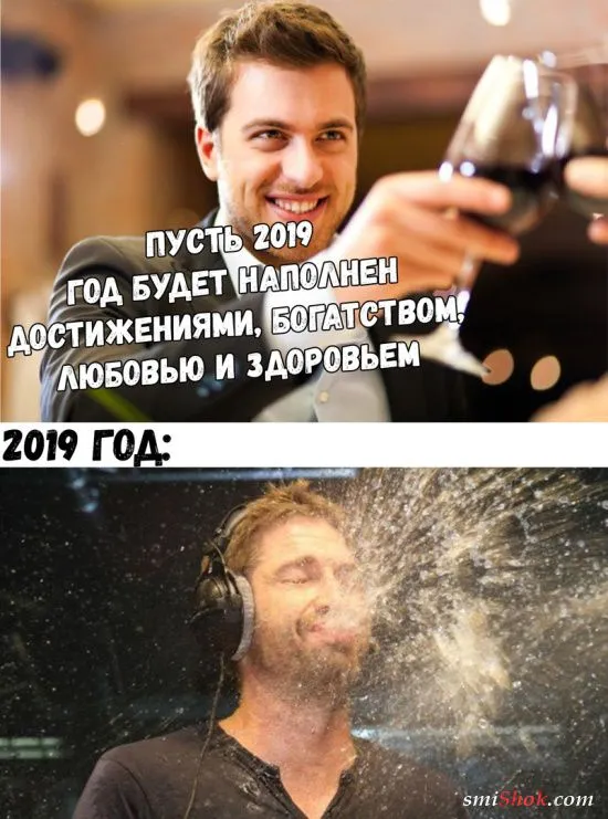 Смешные картинки с надписями от 4 января 2019 Смешные картинки с надписями от 4 января 2019