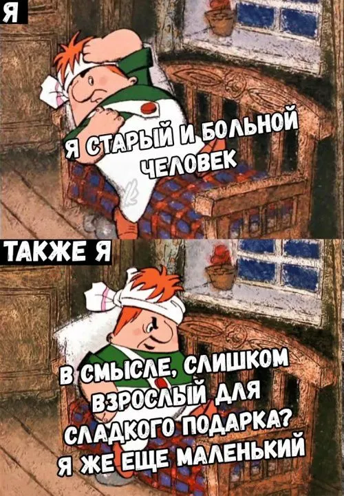 Смешные картинки с надписями от 4 января 2019