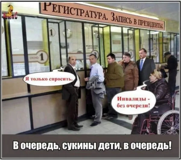Политический юмор от 12 января 2019 Политический юмор от 12 января 2019