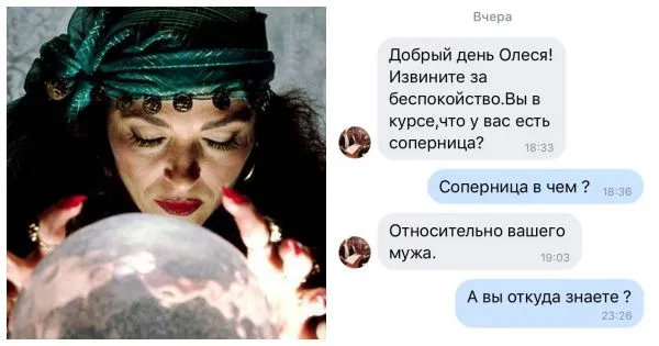 Установки, каналы и прочие отвороты от самых передовых гадалок