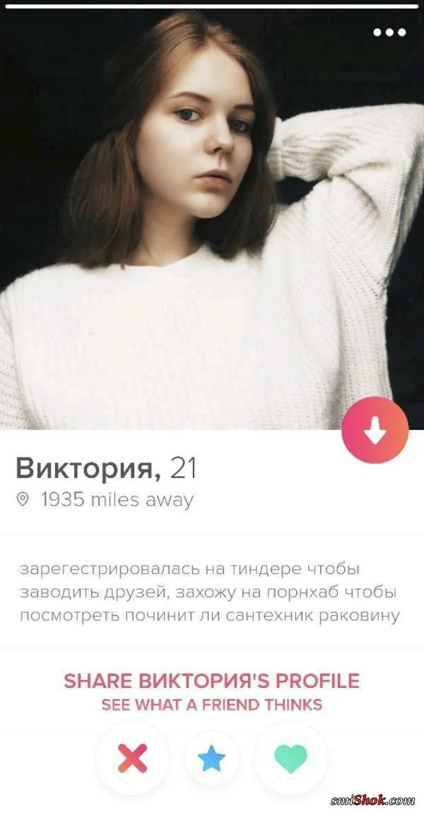 Как не остаться без внимания в Тиндере (16 фото)