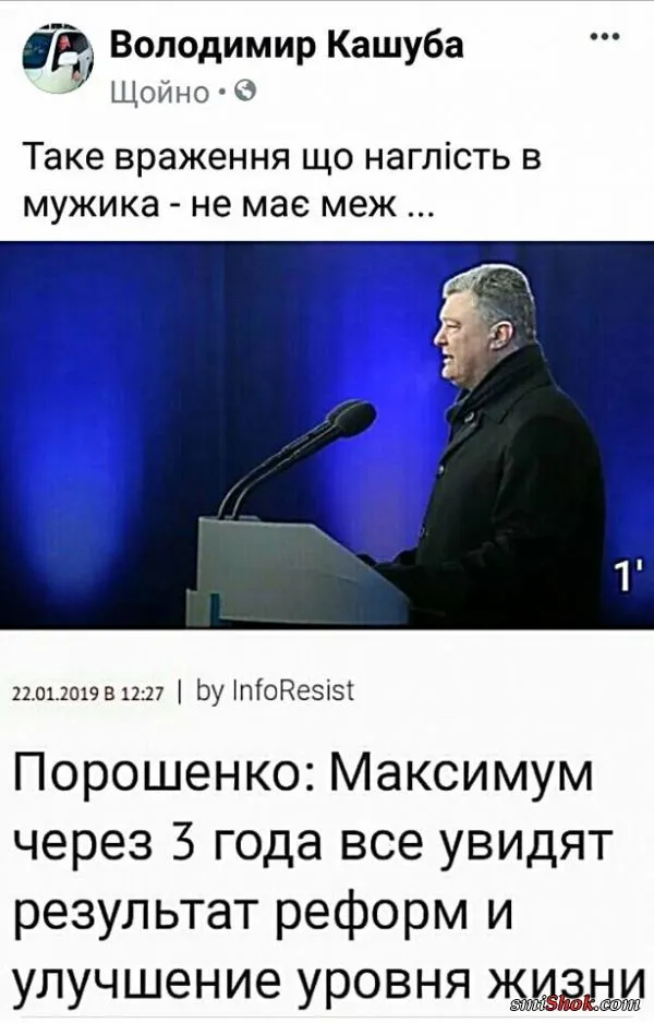 Политический юмор от 27 января 2019 Политический юмор от 27 января 2019
