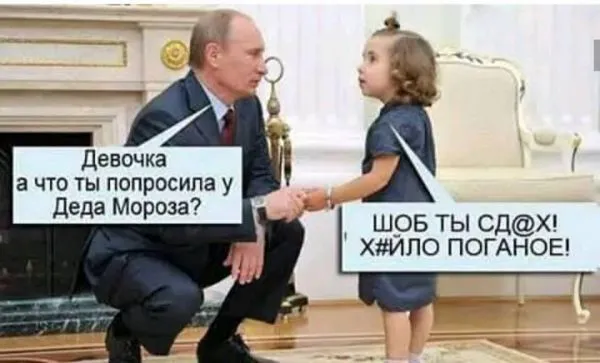 Политический юмор от 27 января 2019 Политический юмор от 27 января 2019