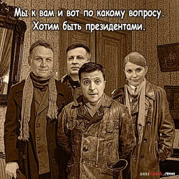 Политический юмор от 27 января 2019 Политический юмор от 27 января 2019