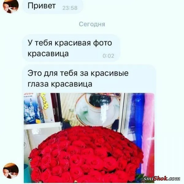 Смс пикаперы неудачники наступают (15 фото) Смс пикаперы неудачники наступают (15 фото)