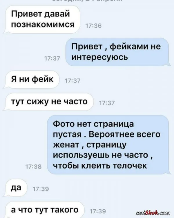 Смс пикаперы неудачники наступают (15 фото) Смс пикаперы неудачники наступают (15 фото)
