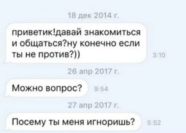 Смс пикаперы неудачники наступают (15 фото)