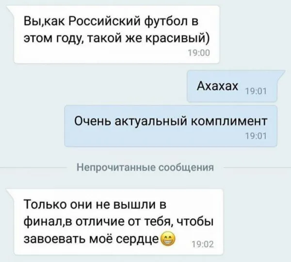 Смс пикаперы неудачники наступают (15 фото) Смс пикаперы неудачники наступают (15 фото)