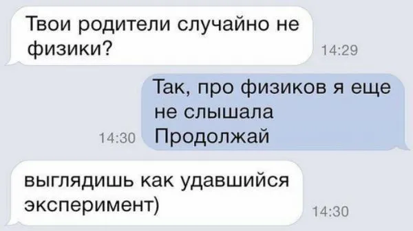 Смс пикаперы неудачники наступают (15 фото) Смс пикаперы неудачники наступают (15 фото)