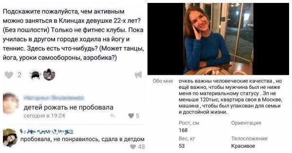 Дамы с запросами, или как матери одиночке прокормить ребенка