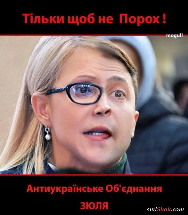 Политический юмор от 17 марта 2019