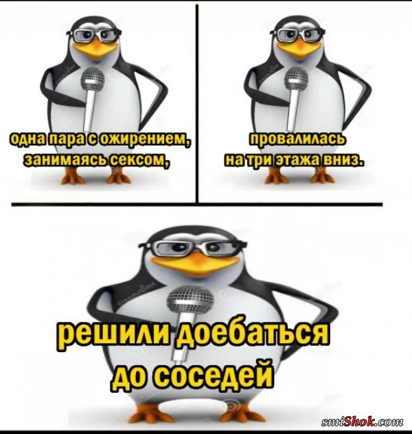 Стендапы от Пингвина (25 фото)