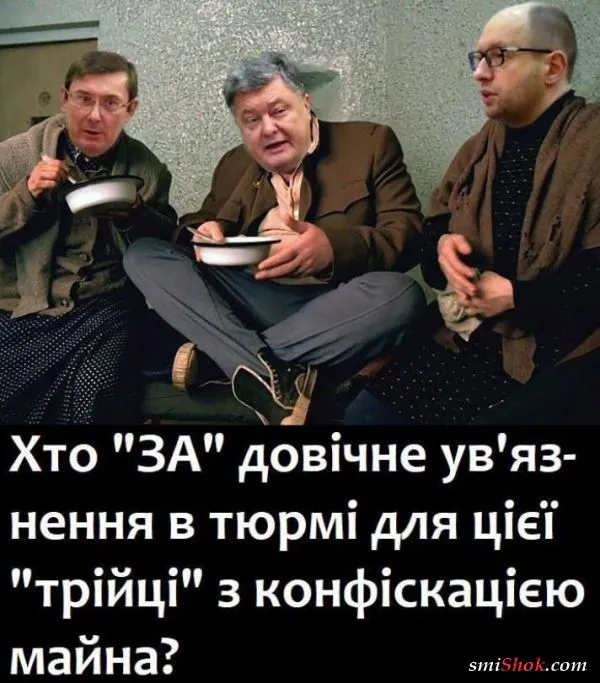 Политический юмор от 4 апреля 2019 Политический юмор от 4 апреля 2019