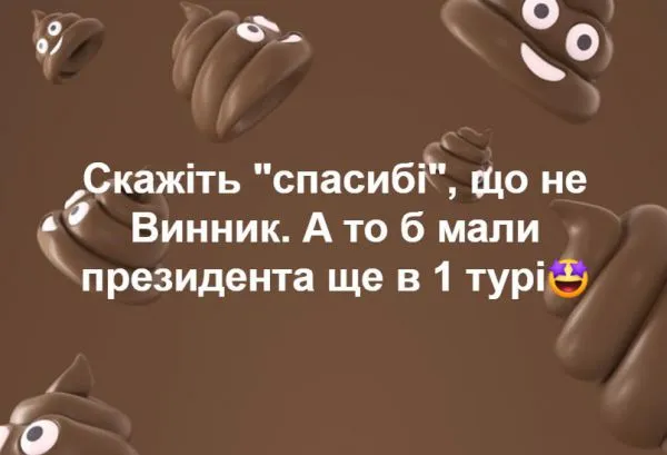 Политический юмор от 4 апреля 2019 Политический юмор от 4 апреля 2019