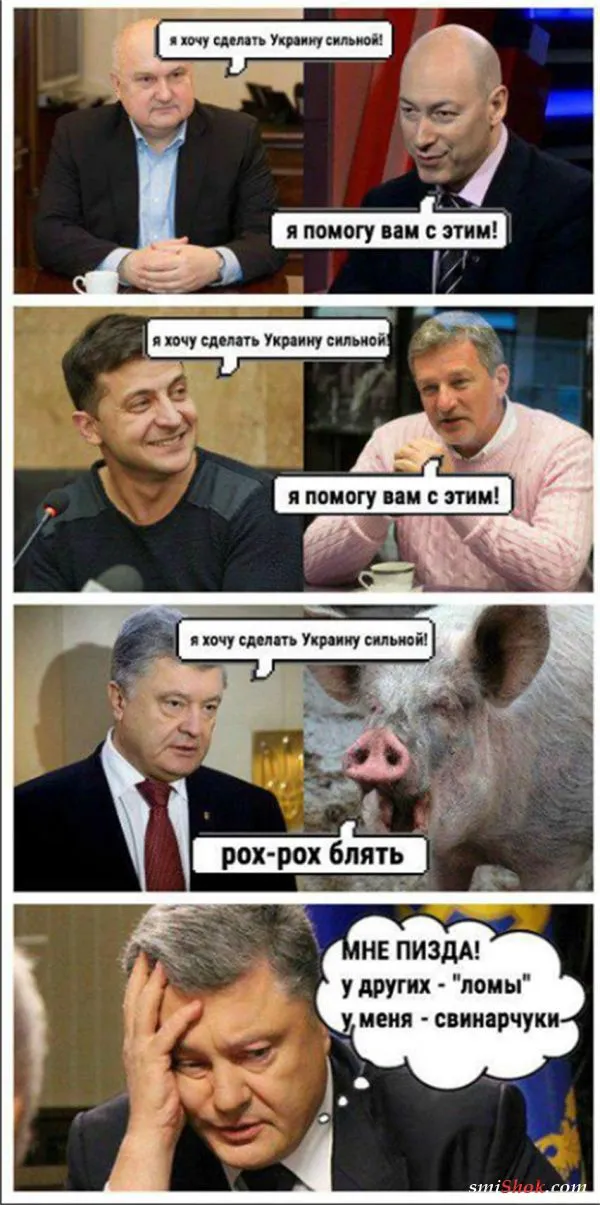Политический юмор от 14 апреля 2019 Политический юмор от 14 апреля 2019