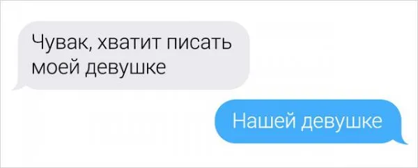 Переписки людей, в которых все пошло не по плану (16 скринов)