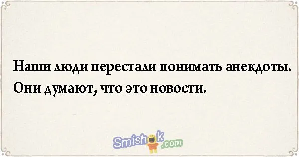 Свежие анекдоты от 26 августа 2019
