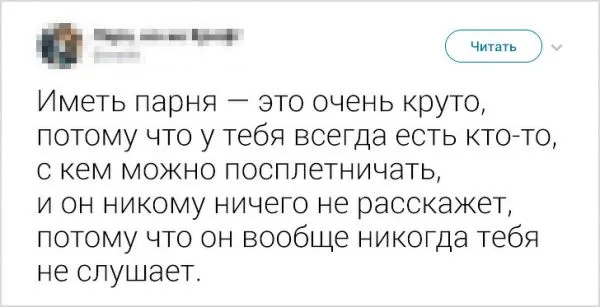 Твиты от пользователей, которые могут посмеяться над своими проблемами