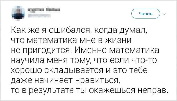 Твиты от пользователей, которые могут посмеяться над своими проблемами
