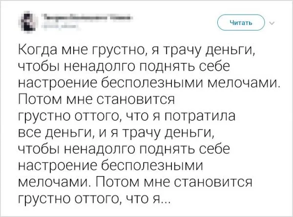 Твиты от пользователей, которые могут посмеяться над своими проблемами