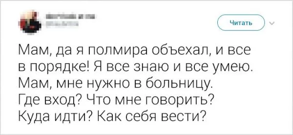 Твиты от пользователей, которые могут посмеяться над своими проблемами