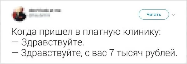 Твиты от пользователей, которые могут посмеяться над своими проблемами