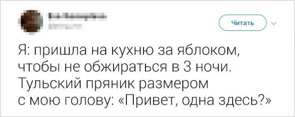 Твиты от пользователей, которые могут посмеяться над своими проблемами
