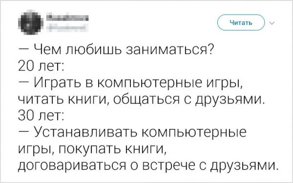 Твиты от пользователей, которые могут посмеяться над своими проблемами