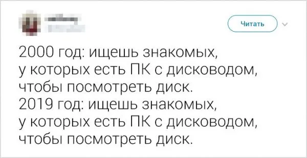 Твиты от пользователей, которые могут посмеяться над своими проблемами