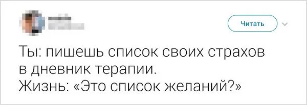 Твиты от пользователей, которые могут посмеяться над своими проблемами